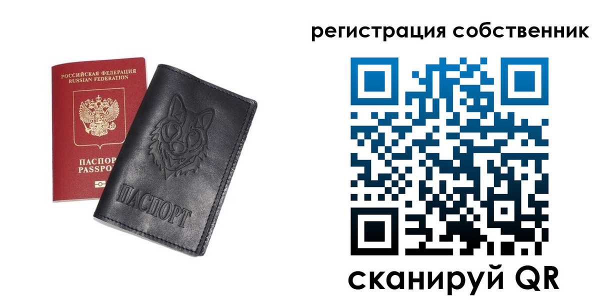 купить прописку в Саратове