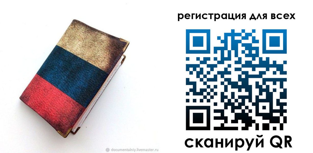 прописка гарантия в Саратове