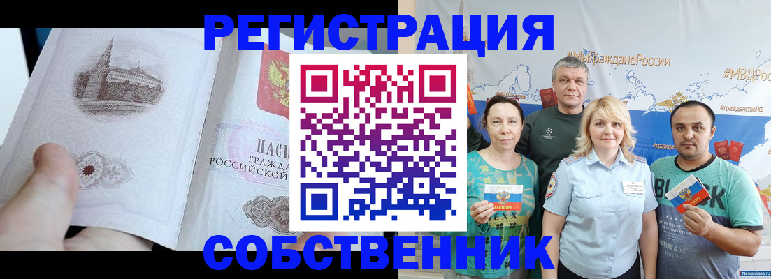 прописка поиск в Саратове