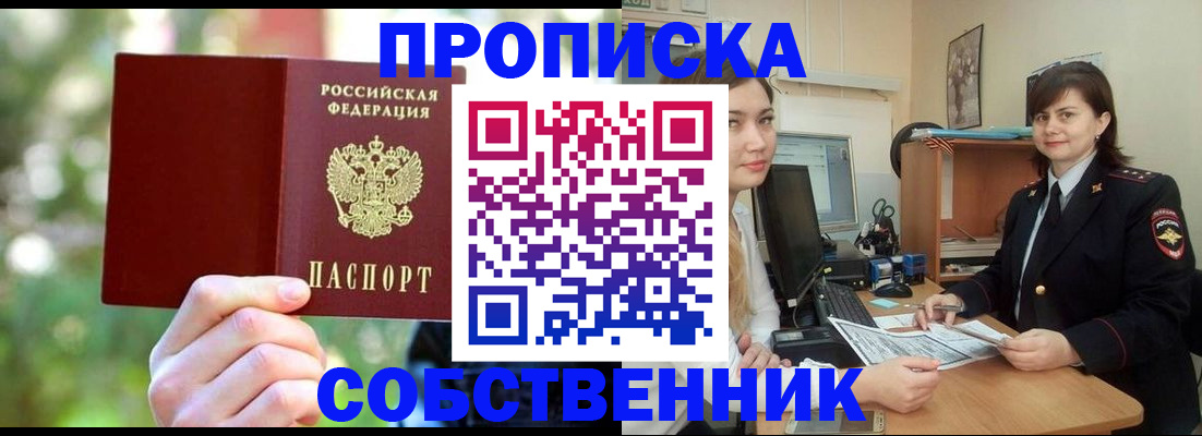 прописка иностранных граждан в Саратове