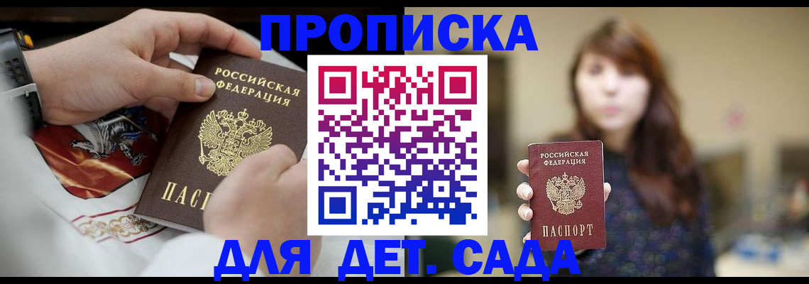 регистрация в Саратове