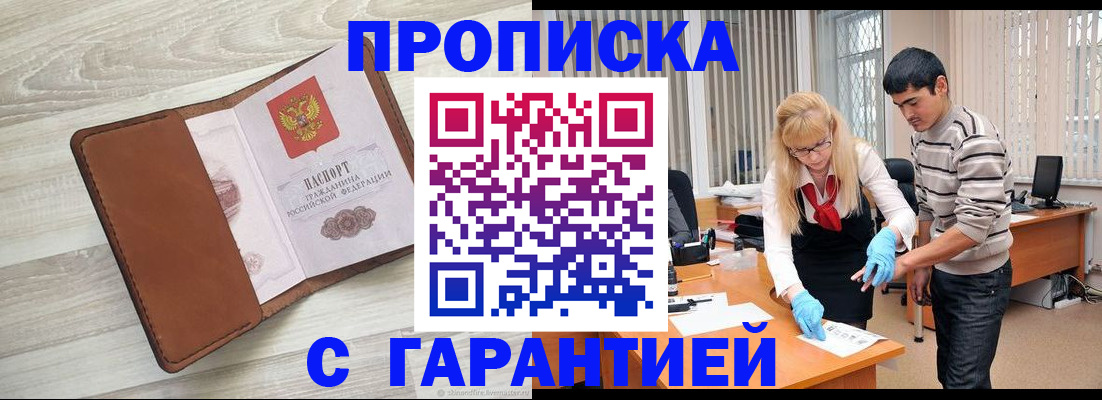 миграционный учет в Саратове